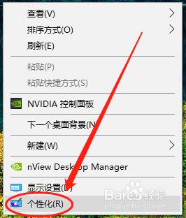 win10在何处设置桌面背景？win10系统怎样设置桌面背景