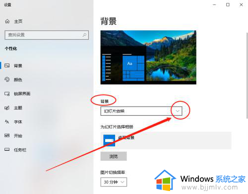 win10在何处设置桌面背景？win10系统怎样设置桌面背景