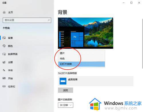 win10在何处设置桌面背景？win10系统怎样设置桌面背景