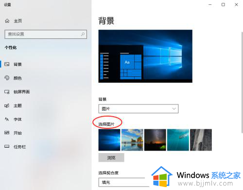 win10在何处设置桌面背景？win10系统怎样设置桌面背景