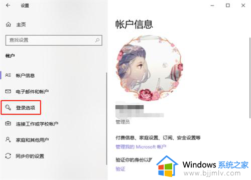 win10的电脑怎么设置开机密码_win10电脑如何设置开机密码保保护