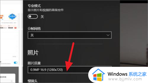 win10怎么设置摄像头清晰度_win10电脑摄像头怎么调清晰度