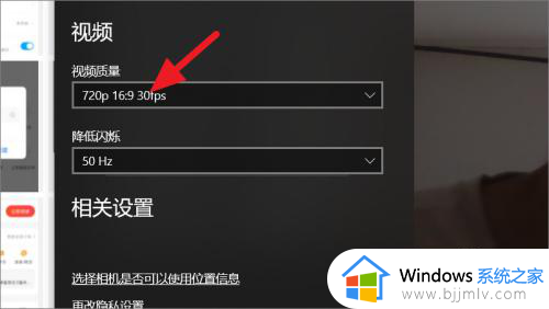 win10怎么设置摄像头清晰度_win10电脑摄像头怎么调清晰度