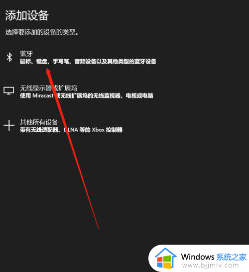 windows10蓝牙搜索不到设备怎么回事_win10蓝牙无法搜索到设备如何解决