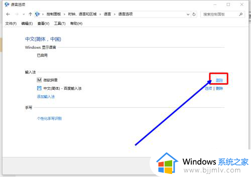 win10怎么设置语言首选项为中文_win10如何设置电脑语言首选项中文