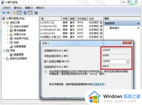 windows磁盘分配设置方法_windows电脑如何分配磁盘