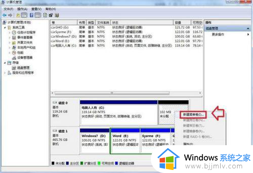 windows磁盘分配设置方法_windows电脑如何分配磁盘
