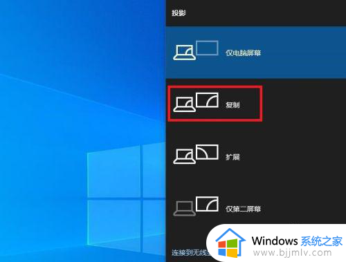 windows10连接电视的方法_win10电脑连接电视怎么设置