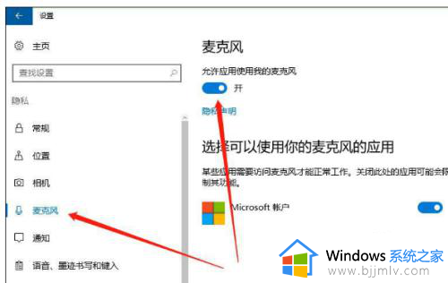 windows10麦克风测试方法_win10怎么测试自己的麦克风