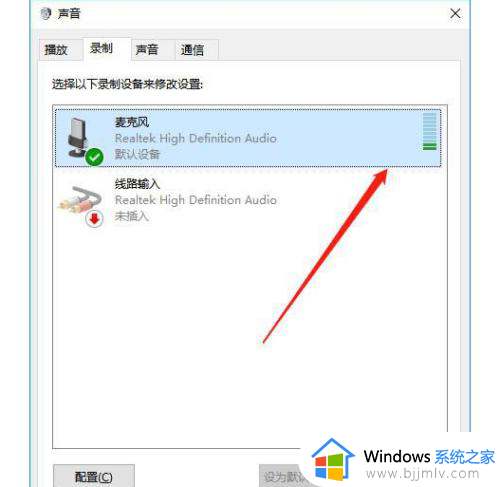 windows10麦克风测试方法_win10怎么测试自己的麦克风