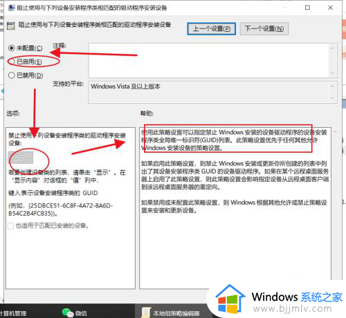 怎么禁止windows自动更新显卡驱动_如何禁止windows自动更新驱动显卡