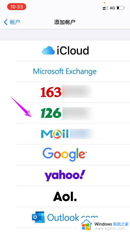 苹果邮箱怎么添加多个邮箱账号_苹果手机邮箱如何添加多个邮箱账号
