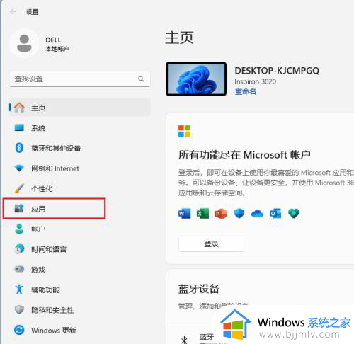 win11开机启动软件怎么设置关掉？win11关闭开机启动软件设置方法