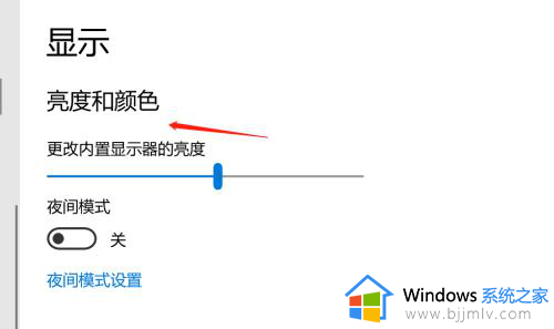 win10屏幕失真泛白解决方法_win10屏幕失真泛白雾蒙蒙的如何解决