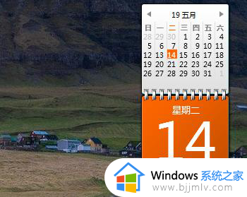 电脑怎样把日历弄到桌面?电脑桌面添加日历小工具的方法