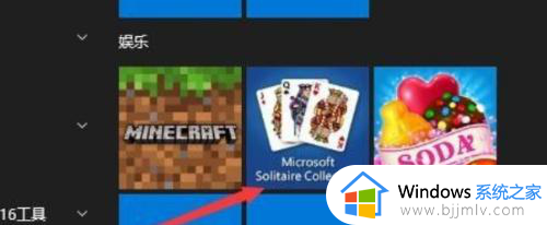 win10纸牌在哪里 window10纸牌游戏怎么打开