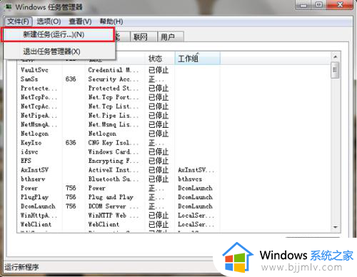 win7任务栏消失怎么还原_win7任务栏没了怎么恢复