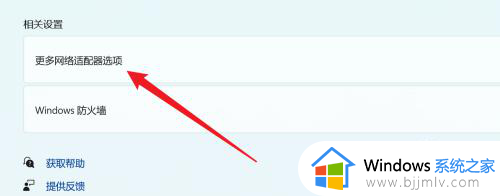 win11开机微软账户登录一直转圈怎么办_win11开机微软账户一直转圈处理方法