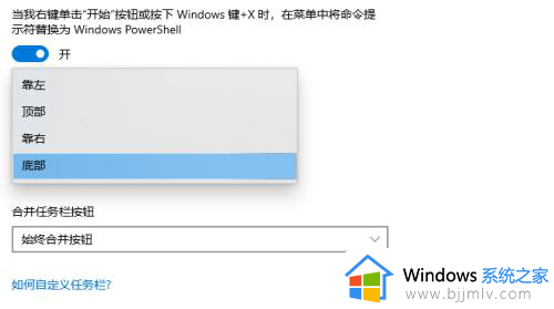 windows10任务栏调整位置的方法_windows10任务栏怎么调位置
