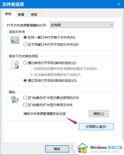 windows10清除最近使用的文件的方法_win10怎样关闭最近使用的文件