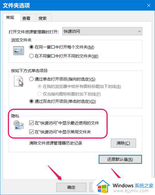 windows10清除最近使用的文件的方法_win10怎样关闭最近使用的文件