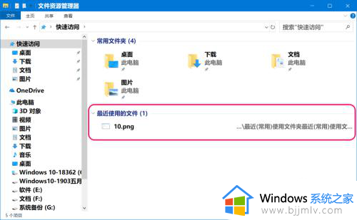 windows10清除最近使用的文件的方法_win10怎样关闭最近使用的文件