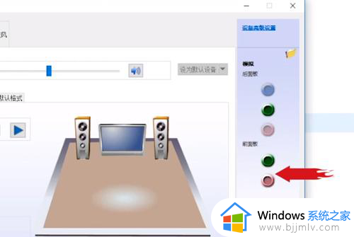 win10怎么设置耳机和音响都有声音_win10如何让耳机和音响都有声音