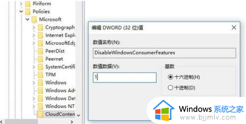 win10软件卸载后重启又恢复怎么办_win10卸载的软件重启又自动恢复了解决方法