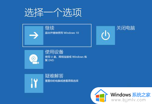 win10若要继续请输入管理员用户和密码如何解决？