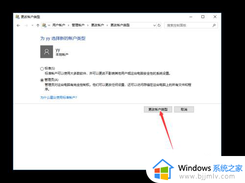 win10若要继续请输入管理员用户和密码如何解决？