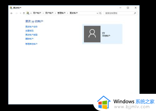 win10若要继续请输入管理员用户和密码如何解决？