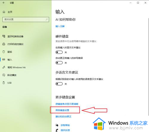 win10切换输入法快捷键怎么改_win10如何自定义切换输入法快捷键