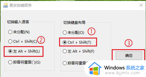 win10切换输入法快捷键怎么改_win10如何自定义切换输入法快捷键