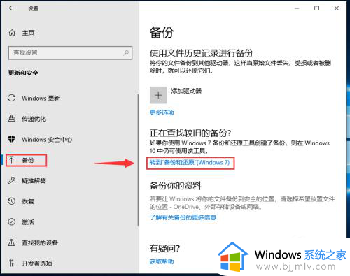 windows10如何备份系统_win10系统怎样备份系统