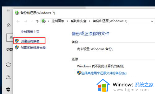 windows10如何备份系统_win10系统怎样备份系统