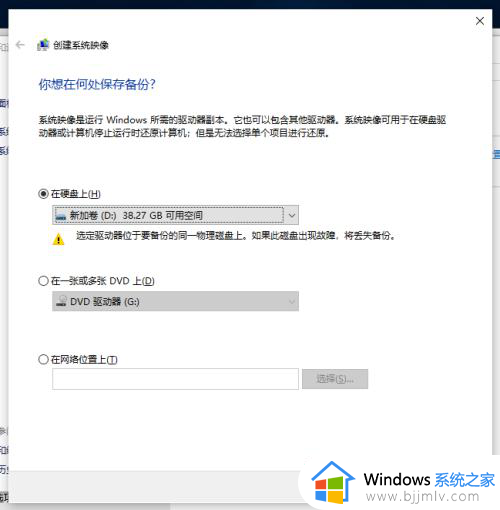 windows10如何备份系统_win10系统怎样备份系统