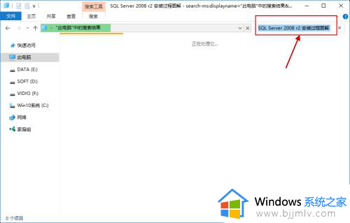 windows10如何查找文件?win10中查找文件的方法