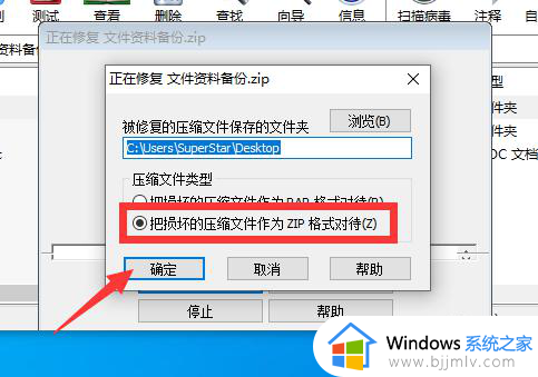 压缩文件解压时显示文件损坏怎么办_解压缩文件提示文件损坏处理方法