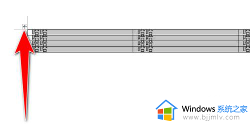 word表格显示不全后面看不到怎么弄 word表格显示不全后面看不见如何解决