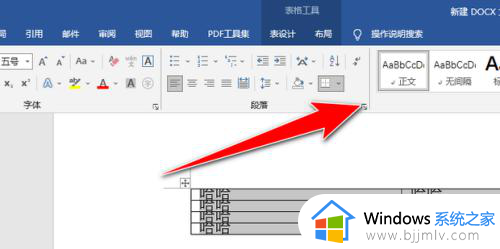 word表格显示不全后面看不到怎么弄_word表格显示不全后面看不见如何解决