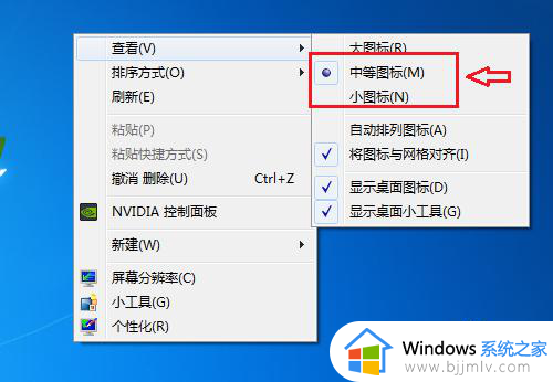 电脑桌面图标太大怎么调小win7_win7电脑图标变大了怎么样改成正常