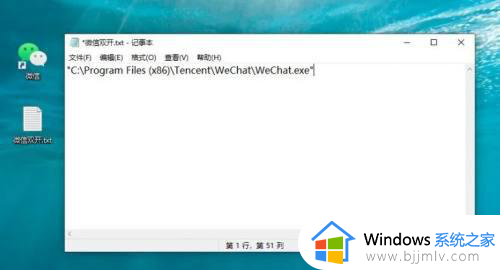 win10怎么登陆两个微信账号？win10电脑设置微信双开功能方法