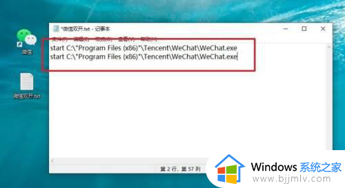 win10怎么登陆两个微信账号？win10电脑设置微信双开功能方法