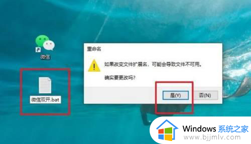 win10怎么登陆两个微信账号？win10电脑设置微信双开功能方法