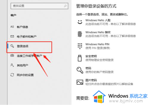 win10怎么改电脑开机密码_win10电脑如何修改开机密码