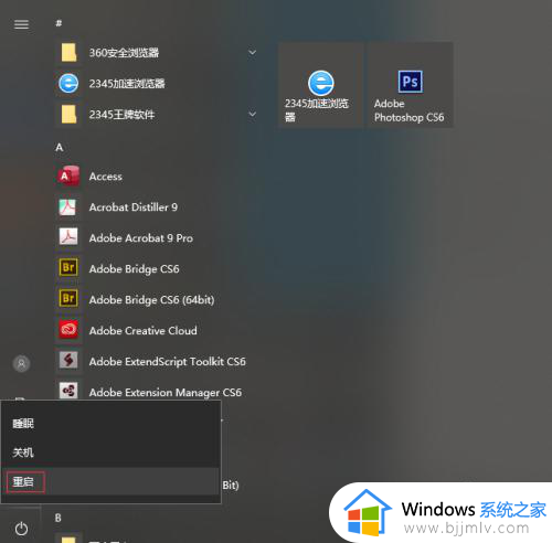 windows10如何加入工作组_win10系统电脑怎么加入工作组