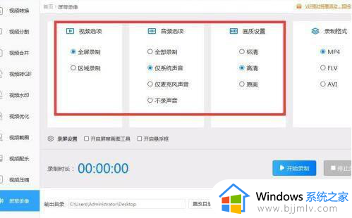 windows10如何录制屏幕?windows10怎么录制屏幕