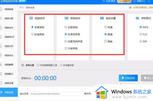 windows10如何录制屏幕?windows10怎么录制屏幕