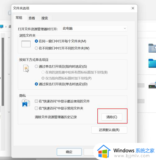 win11最近使用的文件怎么删除浏览记录_windows11最近使用文件记录删除方法