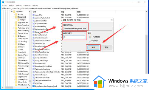 win10怎么改时间的秒数？win10如何手动设置秒数